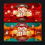 新年