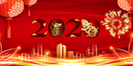 元旦新年背景