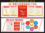 红十字会形象墙