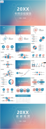 简约小清新渐变年终总结PPT