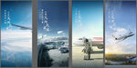 飞机系列稿 空港微信 地产海报