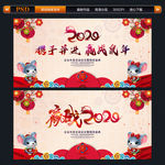 2020年会背景