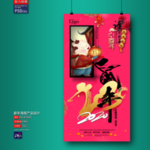 新年