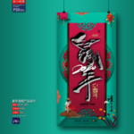 新年