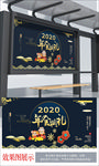 2020年会典礼 颁奖典礼