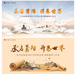 高端 地产 户外 背景版 画卷