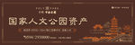 高端 地产 户外  塔 保利
