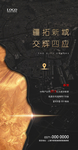 地产土地竞拍喜报