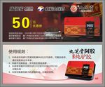 阿胶优惠券