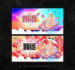 智能社区