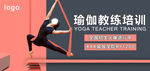 瑜伽banner
