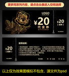 花店优惠券