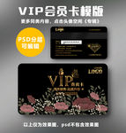 花店VIP卡