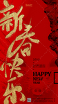 酒吧夜店新春快乐年会
