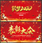 2020企业年会