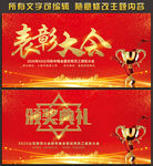 颁奖典礼