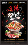 火锅