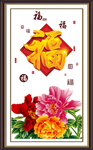 百福图
