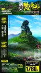 贵州