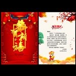 鼠年 鼠年贺年卡