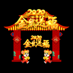 新年美陈