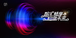 生态科技共荣 生态科技 生态