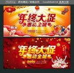 年终大促 惠动全城