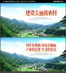 新农村