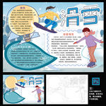 冬季滑雪小报