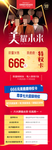 详情页 活动专题 wap专题