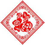 福字剪纸