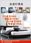 家具家居宣传单