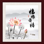 福禄寿喜