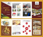 装饰公司宣传四折页