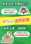 送货上门 送药上门