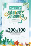 焕新季放心购