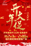 2020建材联盟开年大促开门红