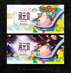 闹元宵