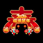 春节门头