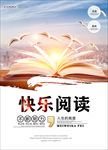 阅读