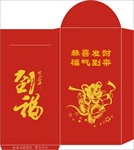 迎贺鼠年