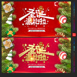 圣诞