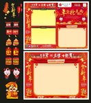 抢年货报刊