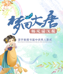 古风女孩 古风水墨 纸伞女子
