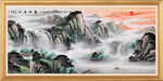 国画山水