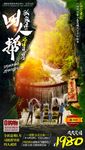 C-张家界