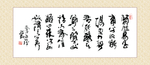 国学书法论语