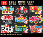 手举牌粉丝牌异形牌网络流行词汇