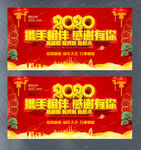 2020新年年会素材
