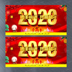 2020年会颁奖背景图